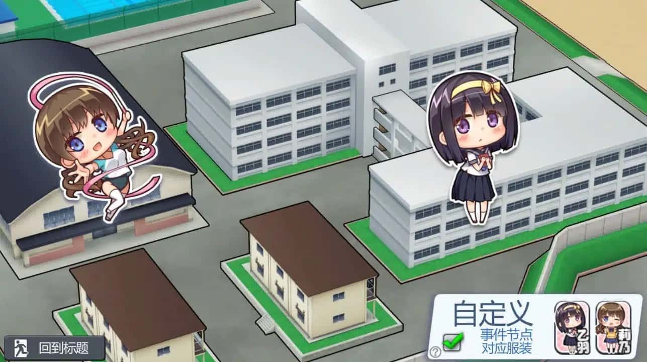夏日之吻 地图探索 画面 5